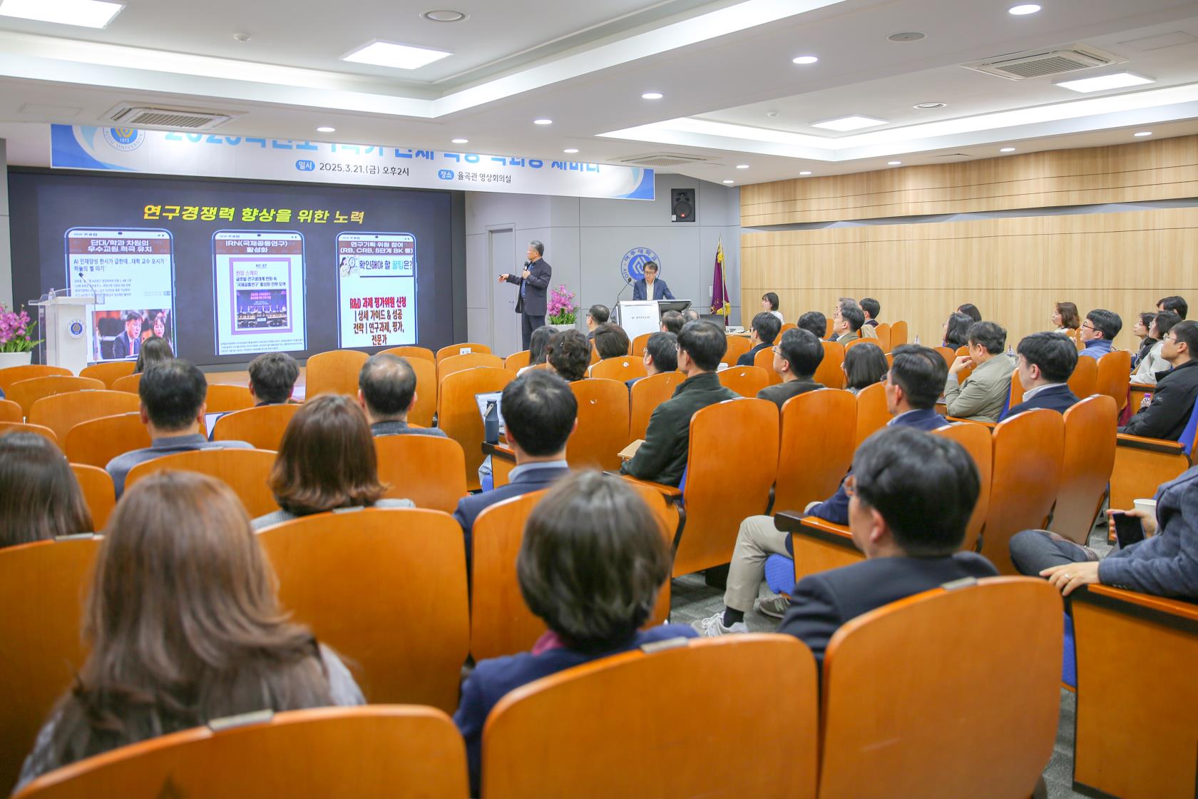 1학기 개강 맞아 학장·학과장 세미나 열려