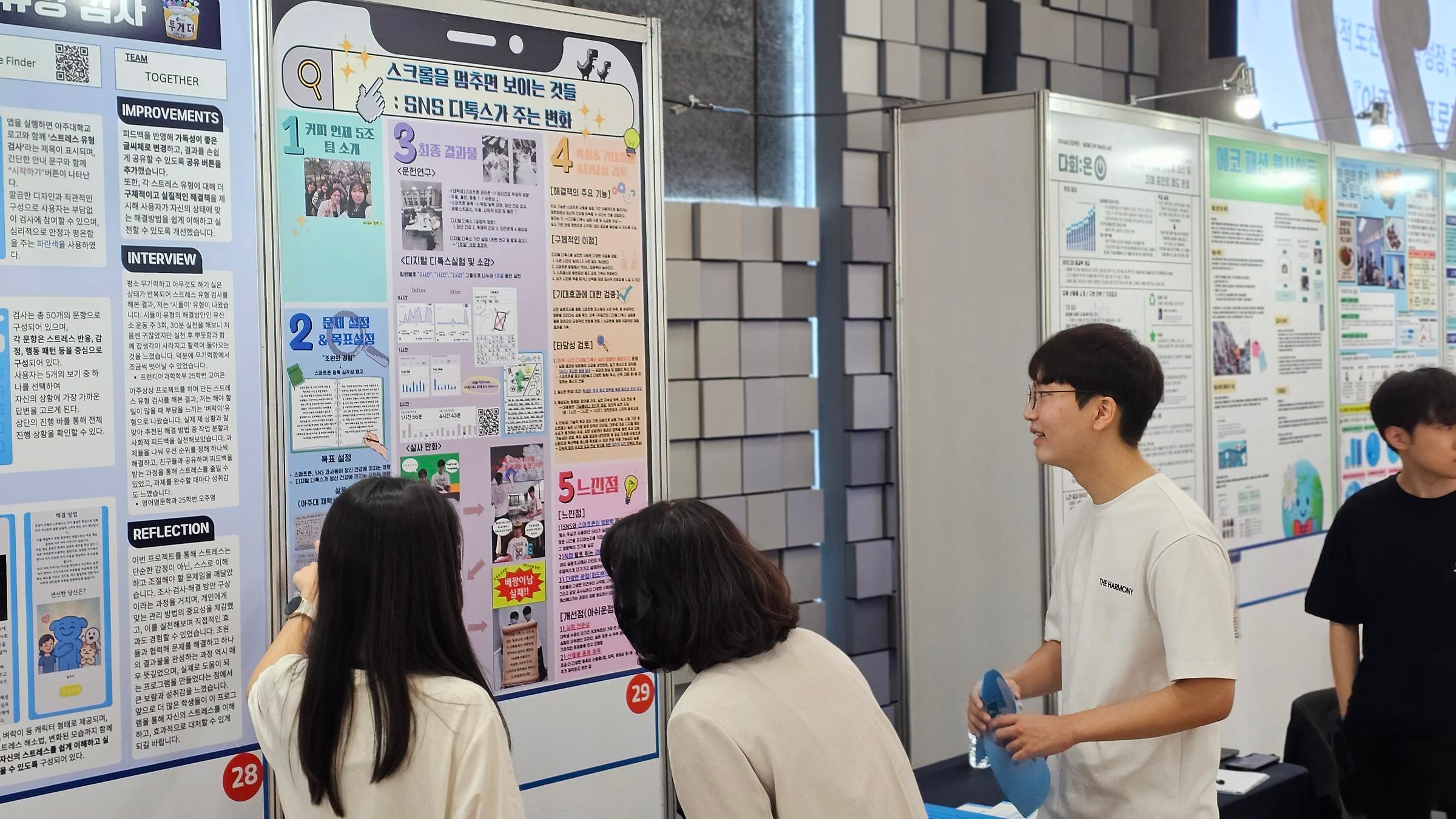 성과발표회 사진 2