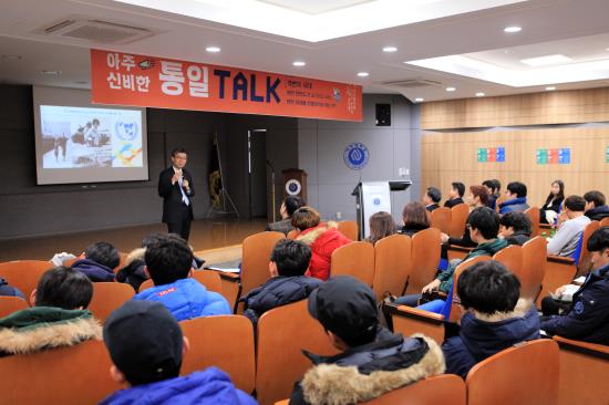 [16.12.08] ‘아주 신비한 통일 토크’ 행사 열려