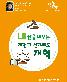 아주강좌 제364강 2018-1학기 아주강좌 제364강 <내 삶을 바꾸는 개헌과 선거제도 개혁