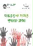 아주강좌 제367강 2018-1학기 아주강좌 제367강