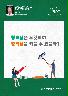 아주강좌 제371강 2018-1학기 아주강좌 제371강