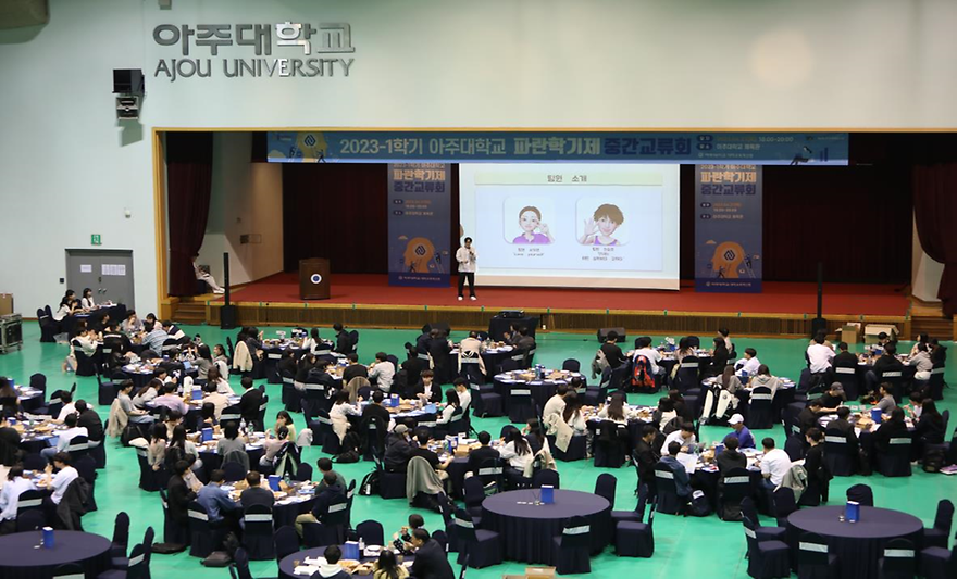 2023-1학기 파란학기 중간교류회