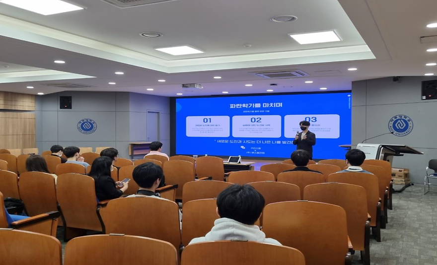 파란학기 Extreme/기업제안 초청강연