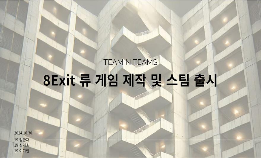 스팀에 출시할 퍼즐형 점프맵 게임 제작 – Roof Top Exit