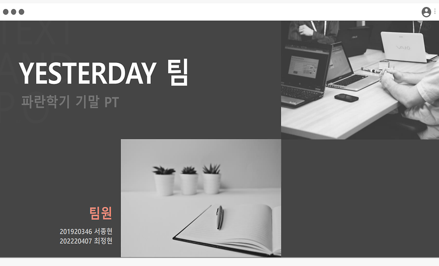 YEASTERDAY_썸네일