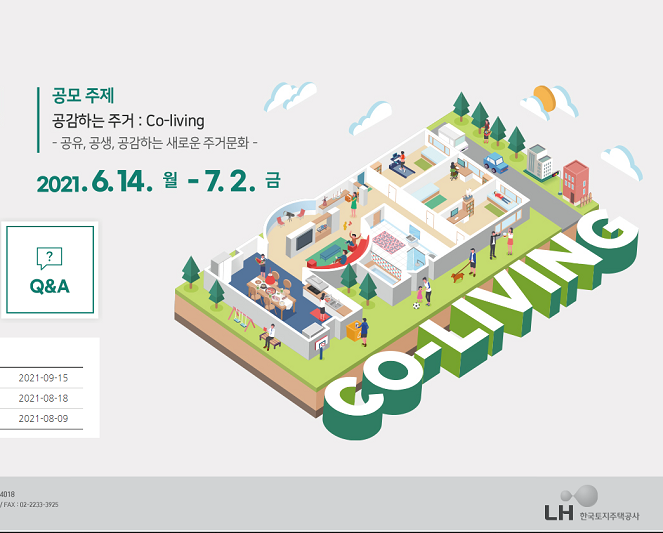 건축학과 3팀, ‘LH 대학생 주택건축대전’ 수상